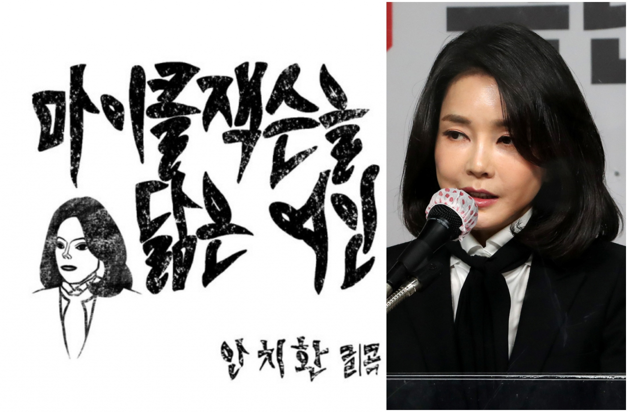 안치환 신곡 ‘마이클 잭슨을 닮은 여인’과 윤석열 국민의힘 대선 후보 부인 김건희 씨. [A&L 엔터테인먼트 연합]