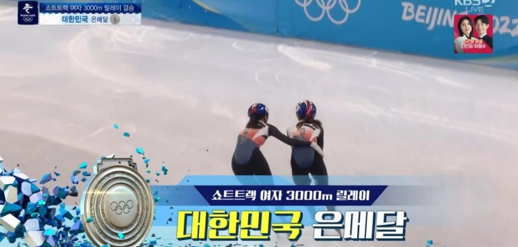 [KBS 캡처]