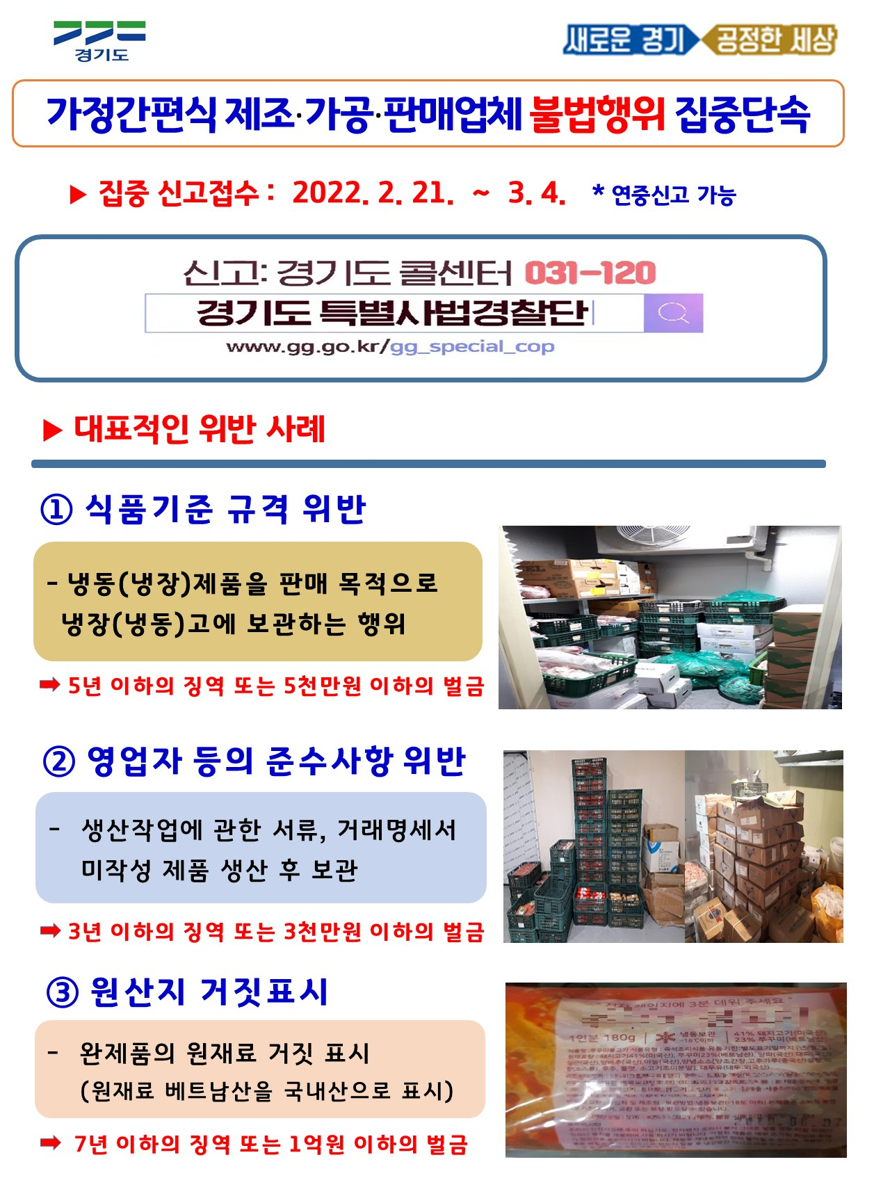 [경기도제공]