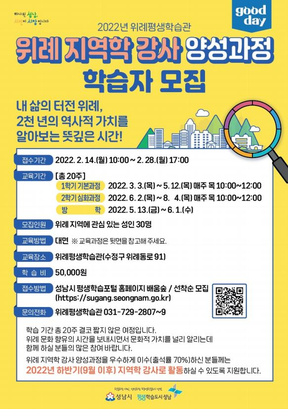 [성남시 제공]