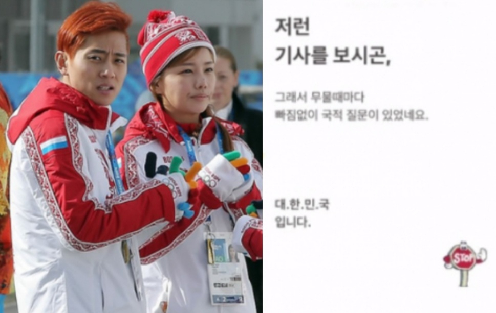 러시아로 귀화한 빅토르 안(안현수)과 그의 아내 우나리가 2014년 러시아 소치올림픽에서 함께 한 모습. 우나리씨가 국적논란과 관련해 대한민국이라고 강조한 게시물. [연합·우나리 인스타그램]