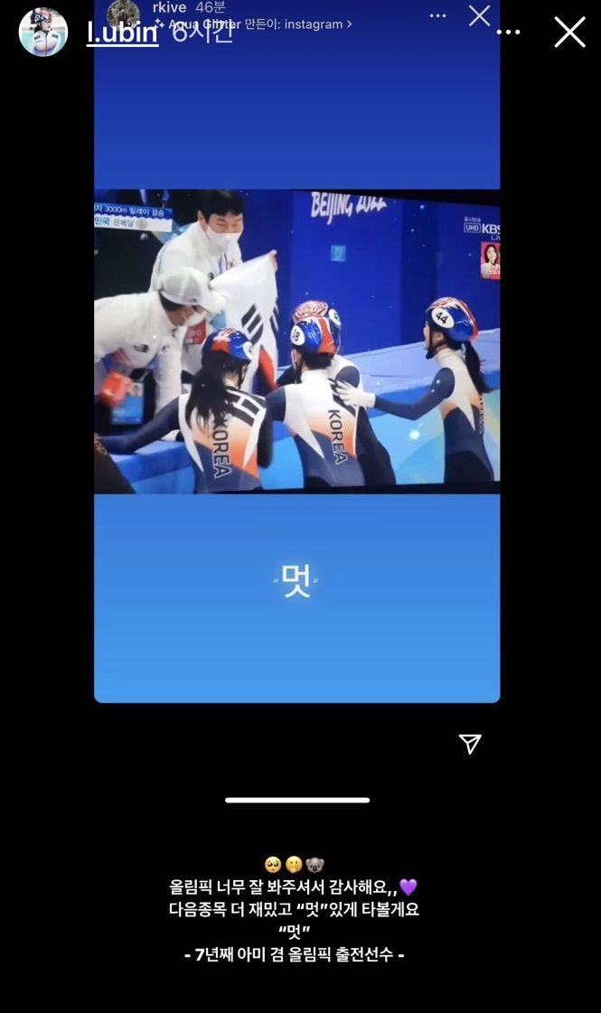 [이유빈 SNS]