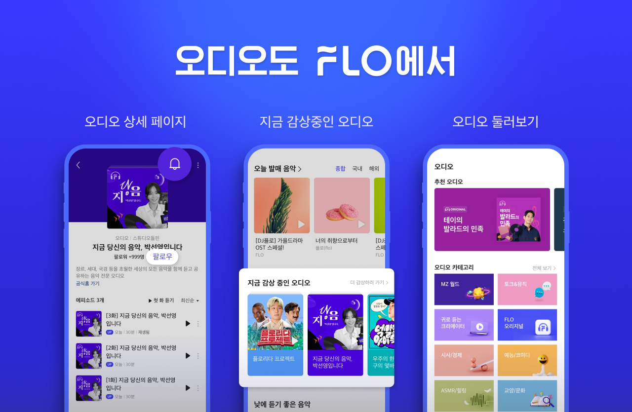 플로 [플로 제공]