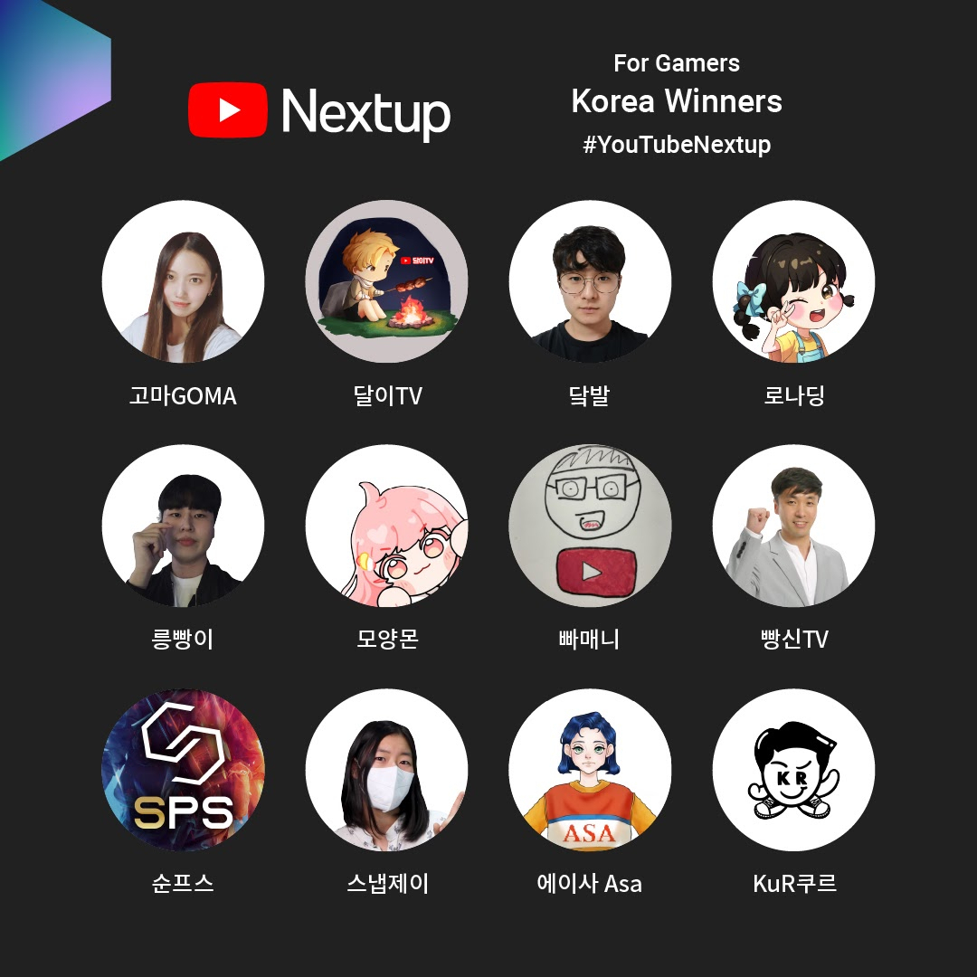 [유튜브 제공]