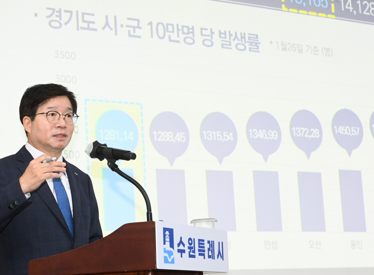 염태영 수원시장.