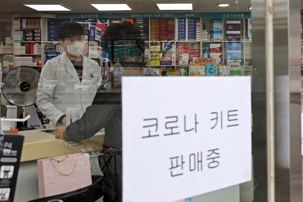 지난 13일 서울 종로구의 한 약국에 자가검사키트 판매 안내문이 붙어 있다. [연합]