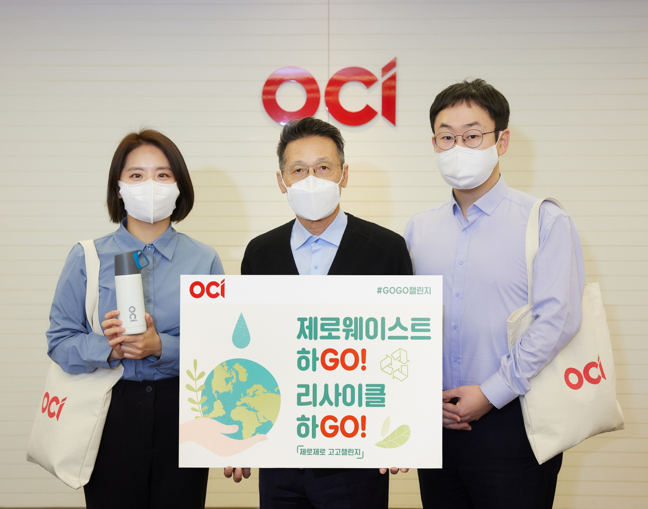 김택중(가운데) OCI 사장이 14일 환경부 주관 친환경 캠페인 ‘고고챌린지’에 참여한 뒤 직원들과 함께 기념사진을 찍고 있다. [OCI 제공]