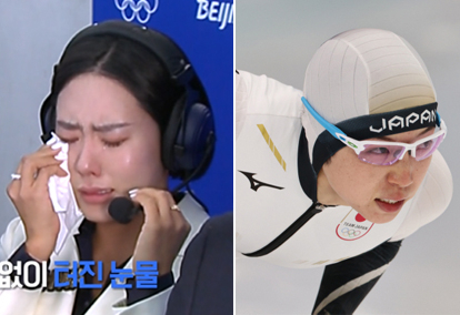 이상화 KBS 해설위원이 2022 베이징 동계올림픽 스피드스케이팅 여자 500m 경기에 출전한 고다이라 나오(일본)의 부진에 눈물을 흘리는 모습. [KBS 방송화면 캡처·연합]