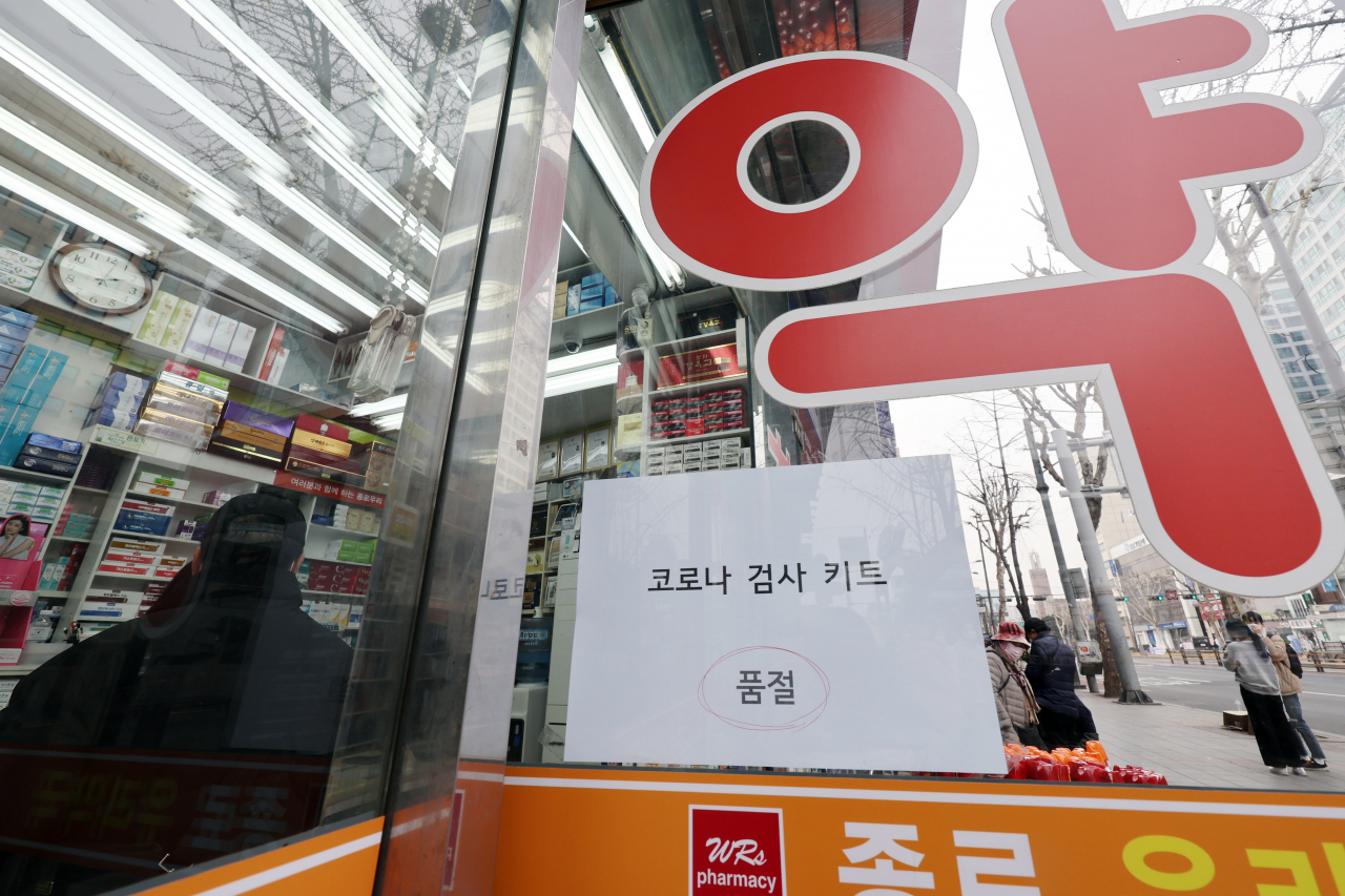 지난 13일 서울 종로구의 한 약국에 자가검사키트 품절 안내문이 붙어 있다. [연합]