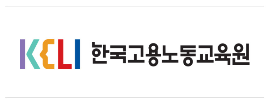 [한국고용노동교육원 제공]