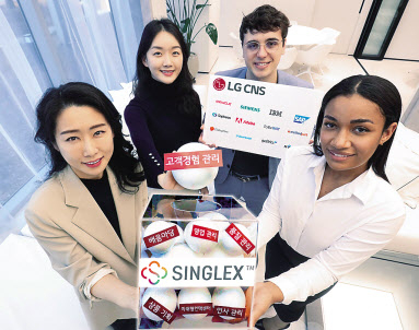 LG CNS 직원과 모델들이 ‘SINGLEX(싱글렉스)’플랫폼을 소개하고 있다. [LG CNS 제공]