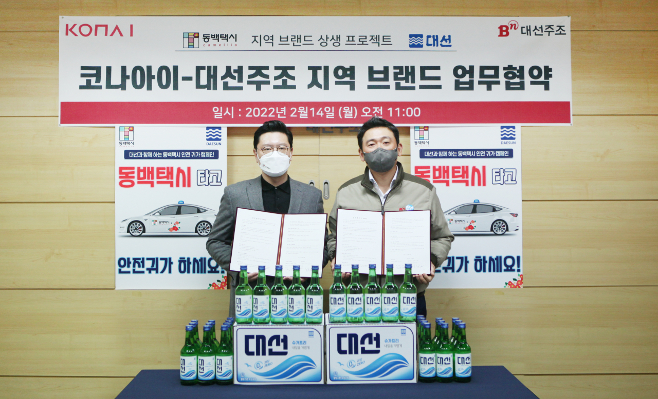 대선주조㈜와 동백전·동백택시 운영사인 코나아이㈜는 14일 오전 부산 동래구 대선주조 본사에서 ‘지역 브랜드 상생 프로젝트’ 출범을 알리고 업무 협약식을 개최했다. [대선주조 제공]