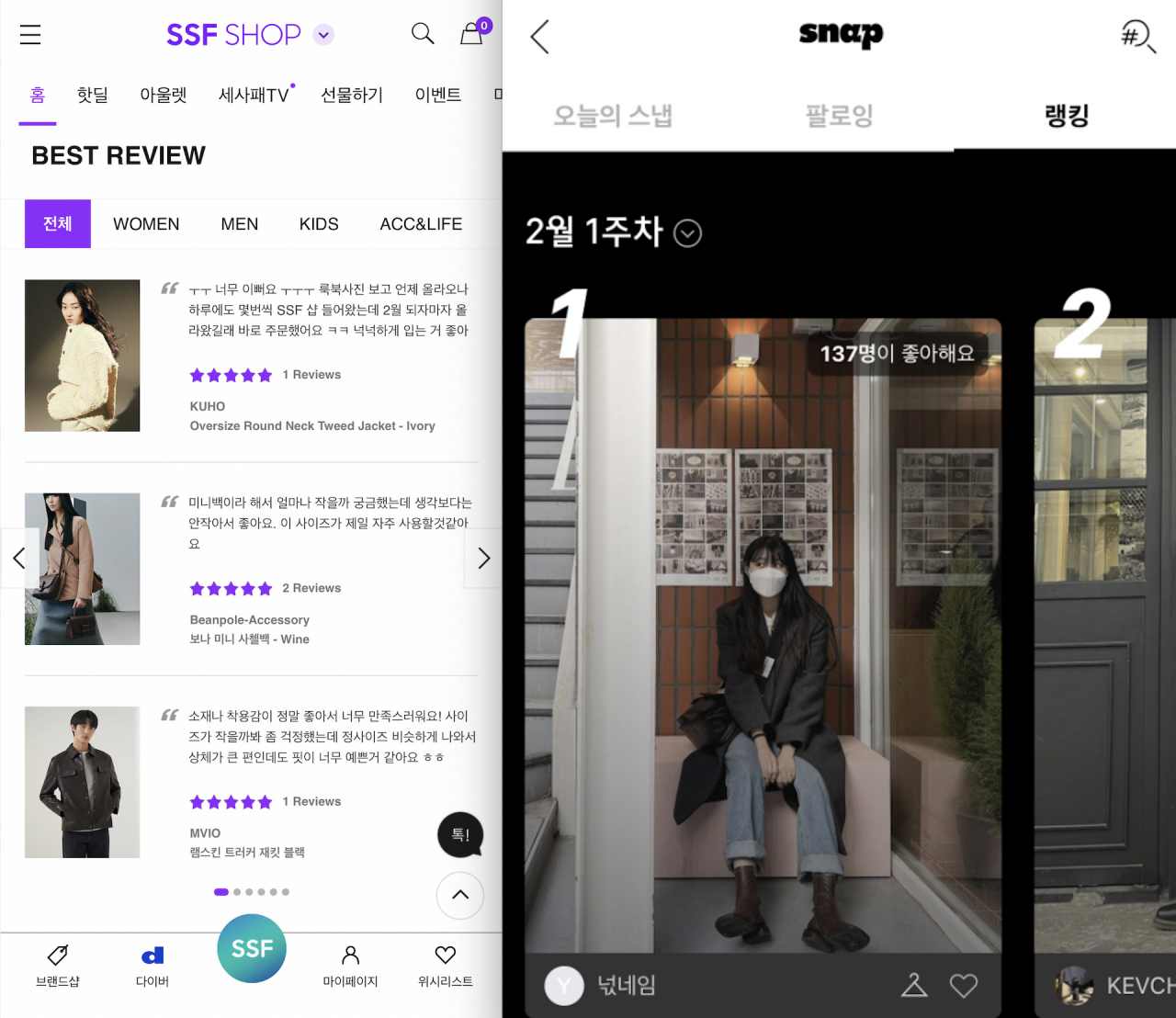 앱 메인 페이지에 베스트 리뷰 탭을 만든 SSF샵(왼쪽), SNS 기능을 결합한 무신사의 스냅 서비스(오른쪽)