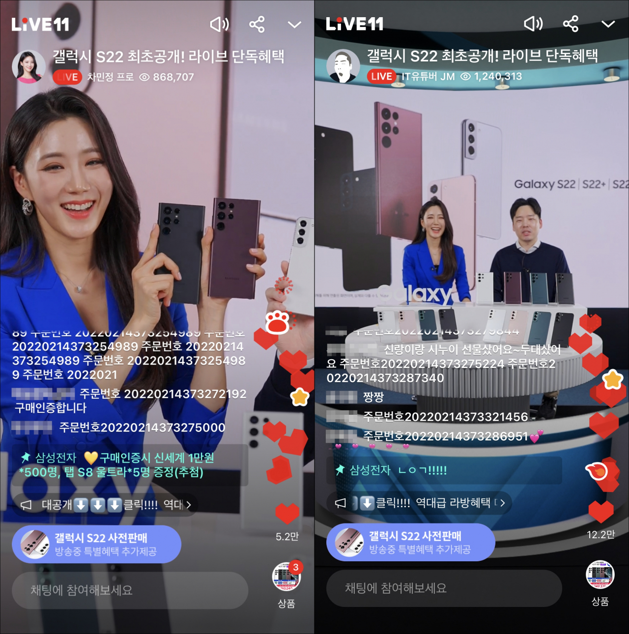 [11번가 제공]