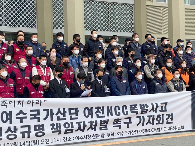 여천NCC 폭발사고 대책위원회가 14일 여수시청 앞에서 책임자 처벌 및 진상규명을 촉구하고 있다. [대책위 제공]