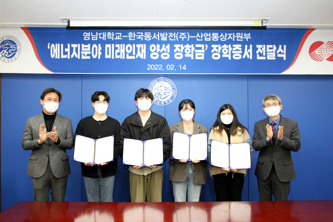 김영문(왼쪽 첫번째) 한국동서발전 사장이 14일 경북 경산 영남대에서 에너지 관련 학과 우수생 4명에게 장학금을 전달한 후 기념촬영을 하고 있다. [한국동서발전 제공]