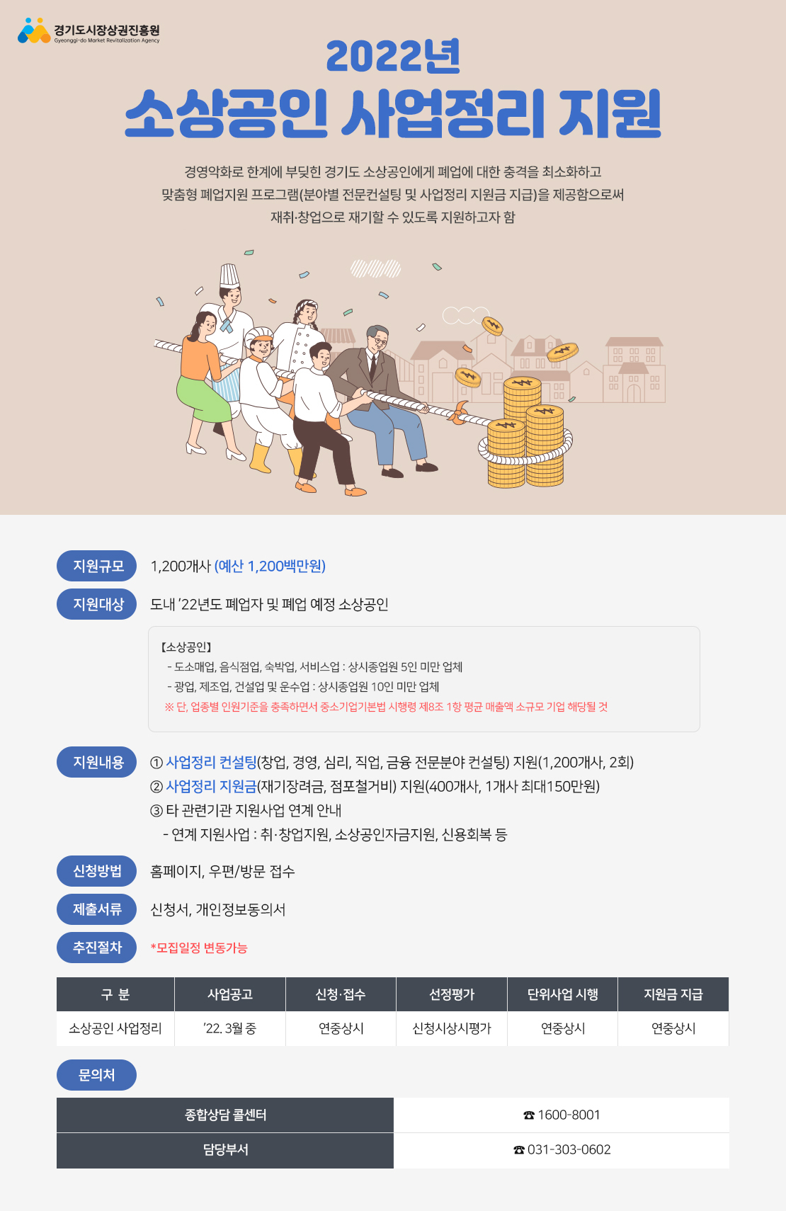 [경상원 제공]