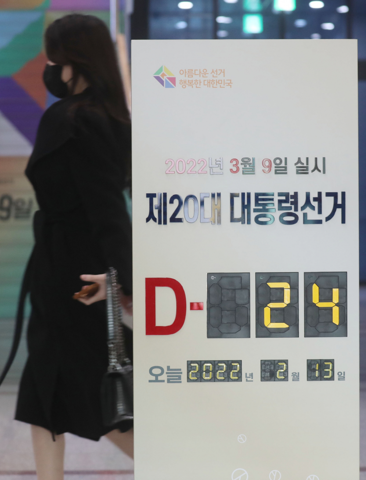 제20대 대통령 선거 후보 등록 첫날인 13일 경기도 과천시 중앙선거관리위원회 로비 안내판에 D-24가 표시돼 있다. 연합뉴스