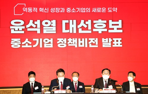 김기문(왼쪽 두번째) 중소기업중앙회 회장이 14일 여의도 중기중앙회에서 ‘국민의힘 윤석열 대선후보 중소기업 정책비전 발표회’에서 모두발언을 하고 있다. [중기중앙회 제공]