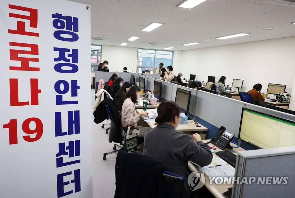 오미크론 대유행 속 분주한 코로나19 행정안내센터. [연합]