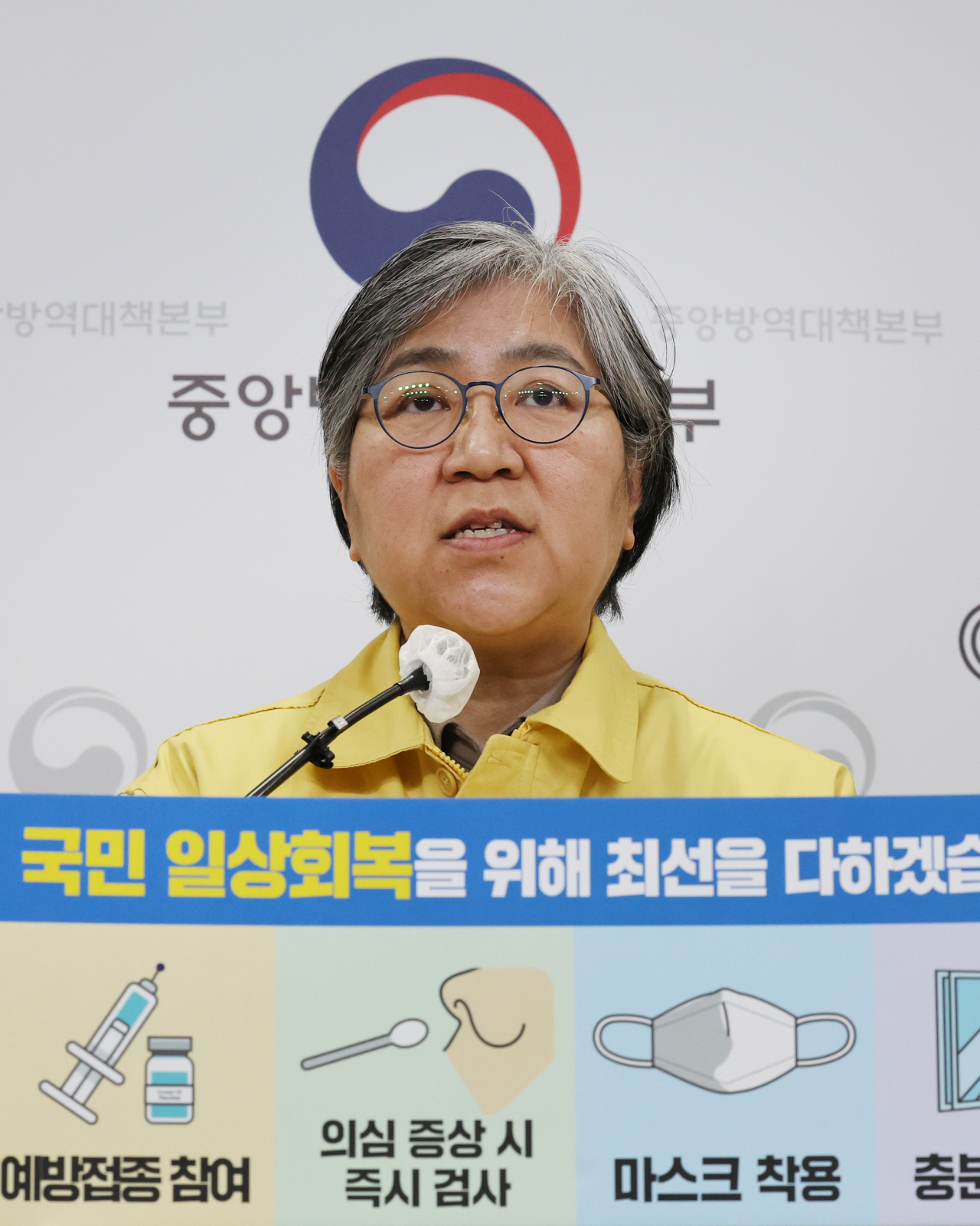 정은경 질병관리청장이 14일 오후 충북 청주시 질병관리청에서 열린 신종 코로나바이러스 감염증(코로나19) 정례 브리핑에서 4차 접종과 관련해 설명하고 있다. [연합]