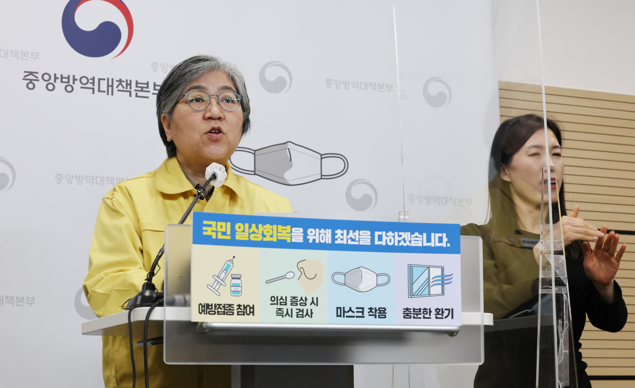정은경 질병관리청장이 14일 오후 충북 청주시 질병관리청에서 열린 신종 코로나바이러스 감염증(코로나19) 정례 브리핑에서 4차 접종과 관련해 설명하고 있다. [연합]