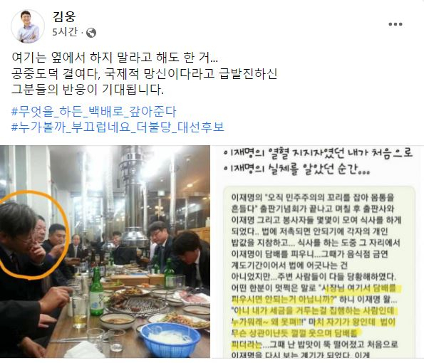 김웅 국민의힘 의원 페이스북