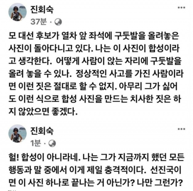 [SNS 캡처]
