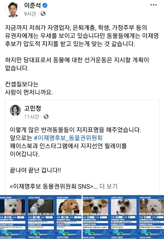 [이준석 국민의힘 대표 페이스북]
