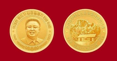 This captured image from the website of the Rodong Sinmun in North Korea on Tuesday, shows commemorative gold coins marking the 80th birth anniversary of the North's late leader Kim Jong-il. (Captured from Rodong Sinmun)