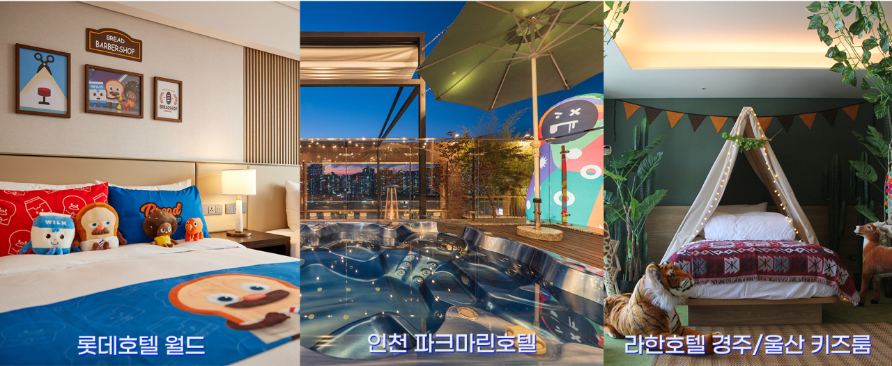 가정의달 호캉스 얼리버트 프로모션을 런칭한 호텔3곳