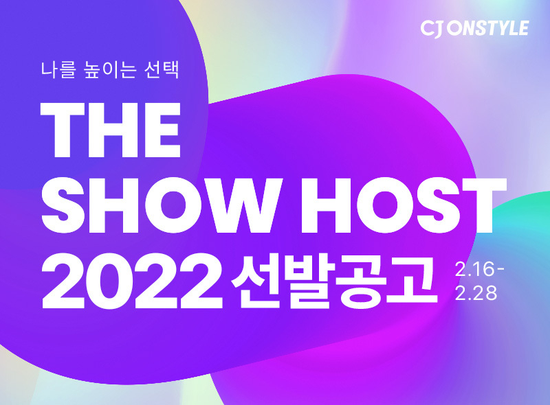 [CJ온스타일 제공]