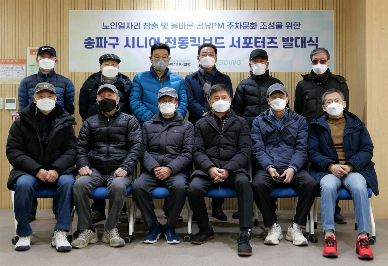서울 송파구는 전동킥보드 공유서비스 ‘킥고잉’ 운영사 올룰로와 손잡고 지역 어르신 일자리 창출에 나섰다고 15일 밝혔다. 사진은 송파구 시니어 전동킥보드 서포터즈 발대신 [송파구 제공]