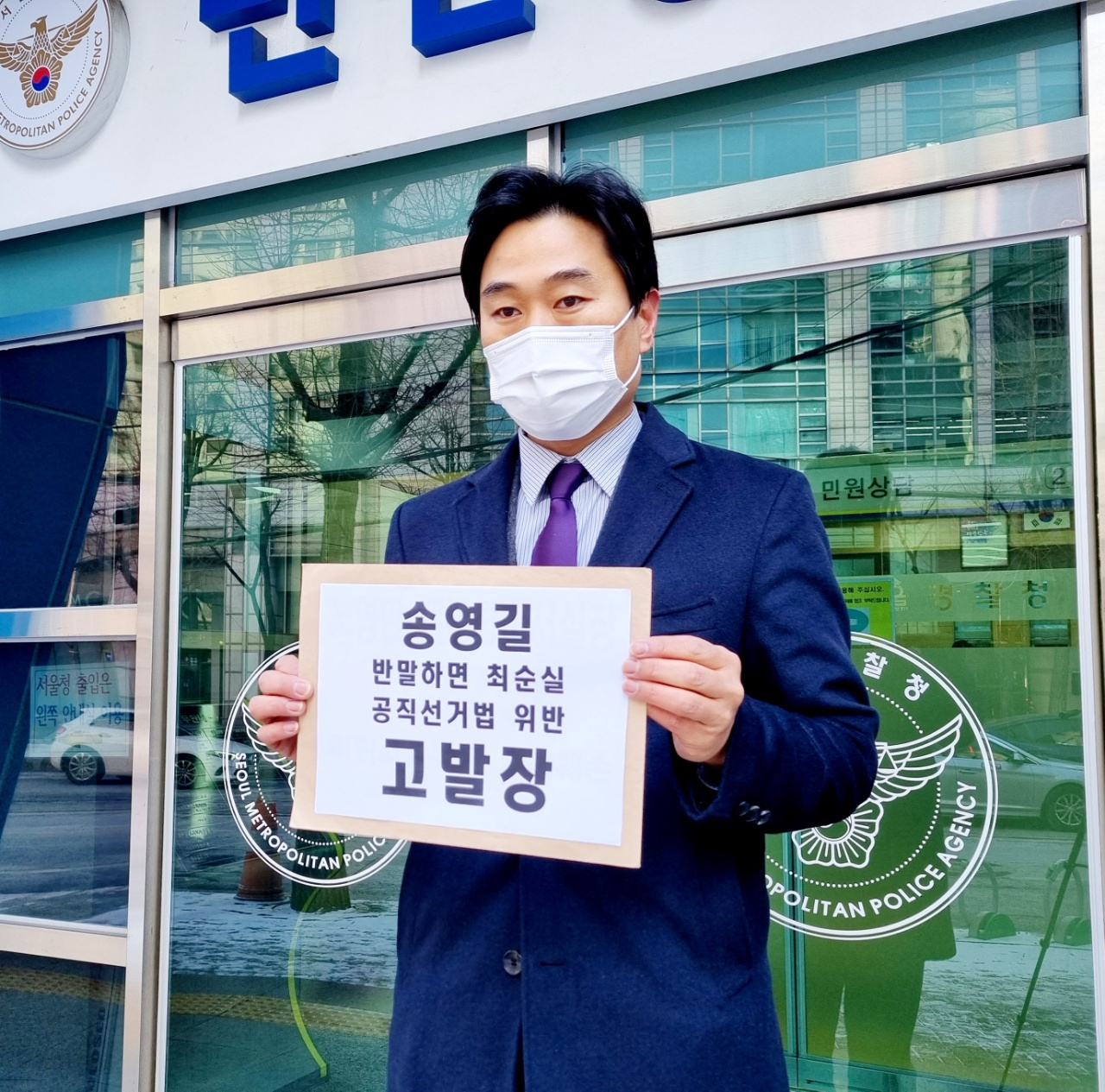 이종배 법치주의바로세우기행동연대 대표의 활동 모습 [법치주의바로세우기행동연대 제공]