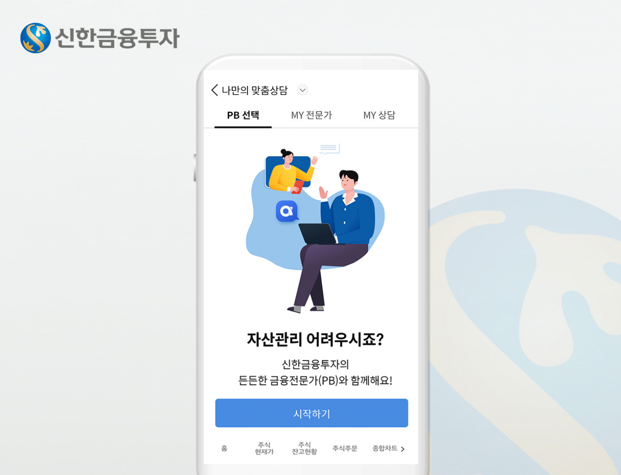 신한금융투자 제공
