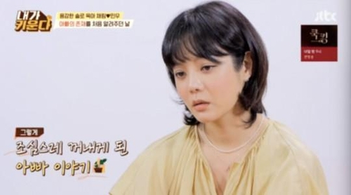 배우 채림 [JTBC ‘내가 키운다’ 방송화면 캡처]