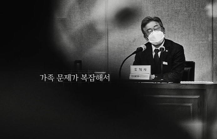 [이재명이 보내는 첫번째 메시지 ‘이재명의 편지’편]