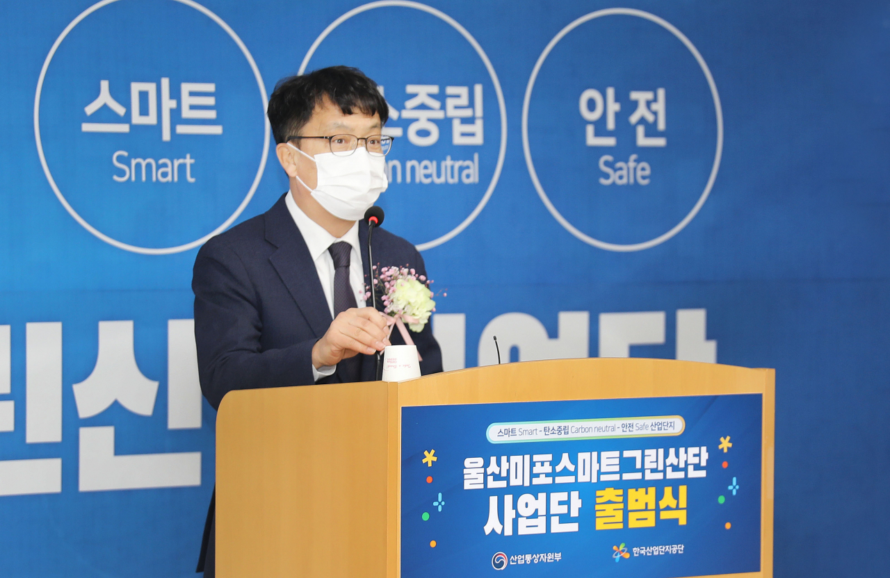 황수성 산업통상자원부 산업혁신성장실장이 15일 울산미포 산언단지공단에서 진행된 스마트그린산단 사업단 출범식에서 인사말을 하고 있다. [산업통상자원부 제공]
