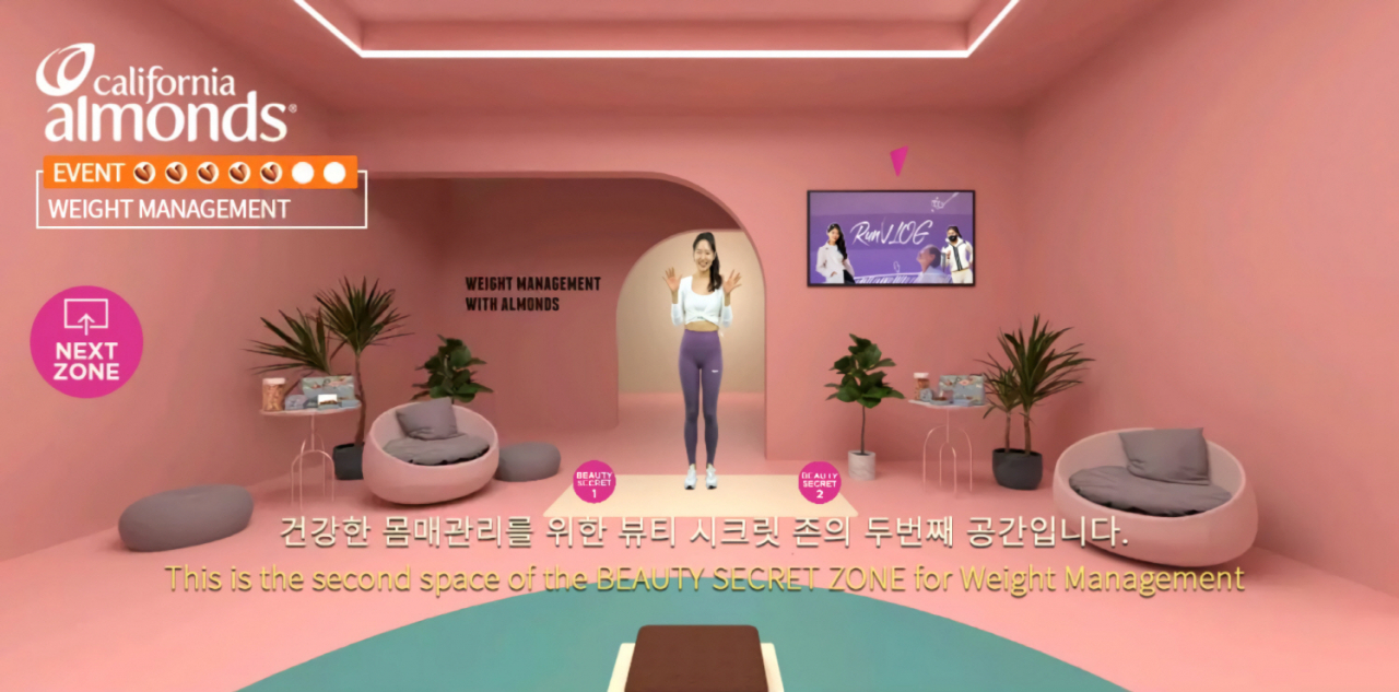 [캘리포니아아몬드협회 제공]