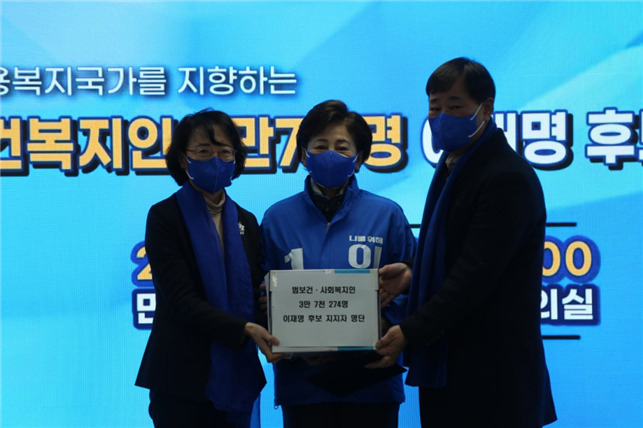 범 보건·사회복지인 3만 7,274명 이재명 후보 지지선언 기자회견 모습 [사진=남인순 의원실]