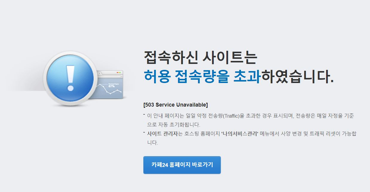 전국장애인차별철폐연대 홈페이지