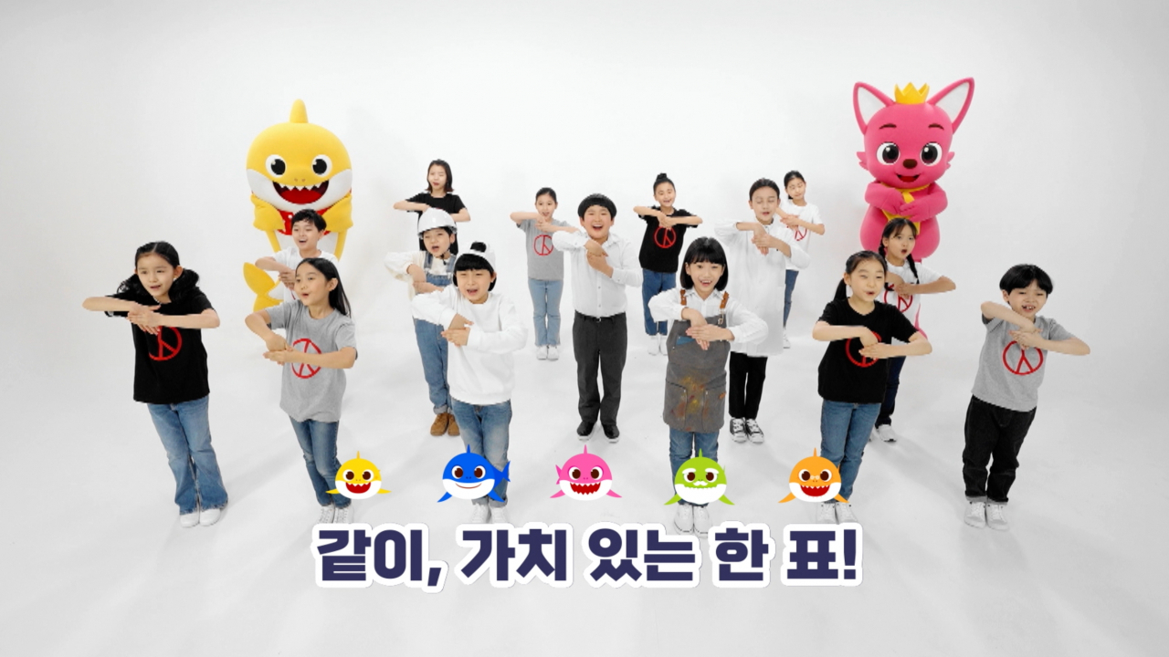[더핑크퐁컴퍼니 제공]
