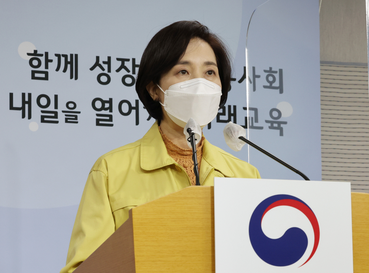 유은혜 사회부총리 겸 교육부 장관이 16일 오전 세종시 정부세종청사에서 오미크론 대응을 위한 새학기 학교 방역 추가 지원방안을 발표하고 있다. [연합]