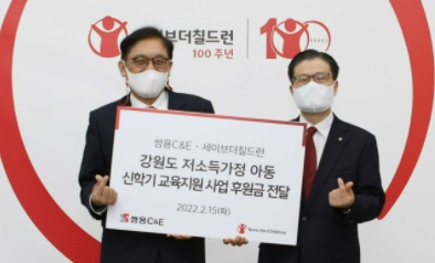 정태영 세이브더칠드런 총장(왼쪽부터)과 이현준 쌍용C&E 사장이 지난 15일 서울 마포구의 세이브더칠드런 사무실에서 강원 취약계층 아동들의 교육을 지원하는 협약을 체결했다.[쌍용C&E 제공]