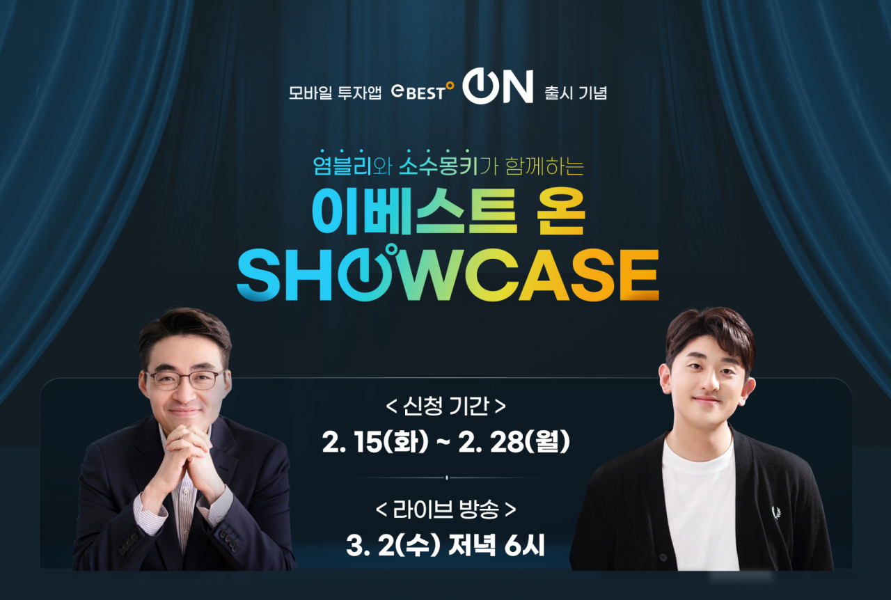 이베스트투자증권 제공