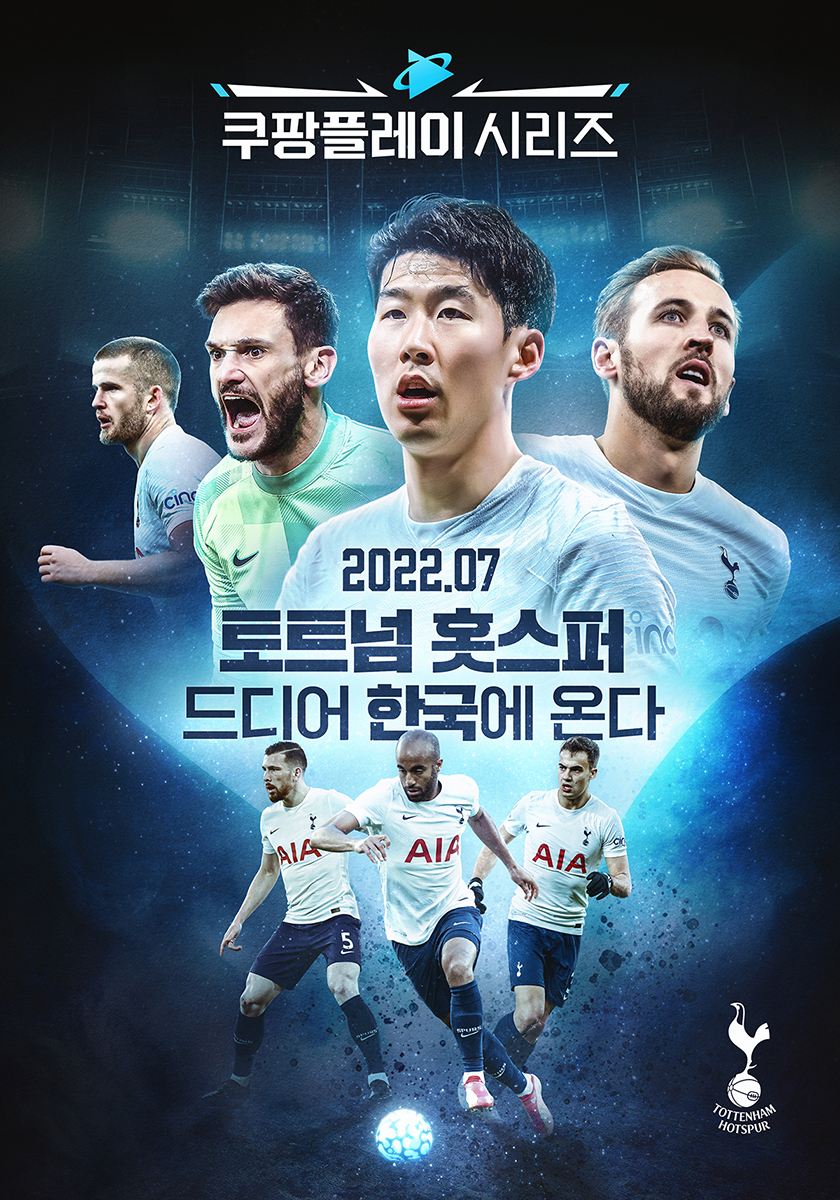 [쿠팡 제공]