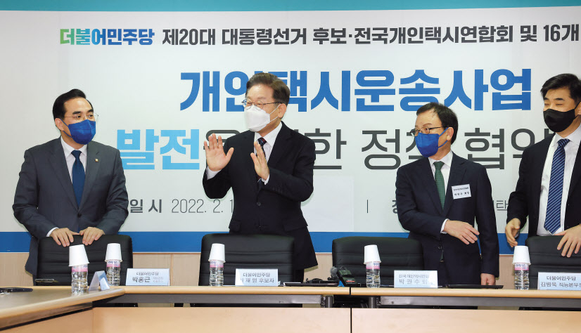 이재명(왼쪽 두번째) 더불어민주당 대선후보와 박권수 전국개인택시연합회 회장이 16일 서울시 강남구 전국개인택시공제조합에서 열린 개인택시운송사업 발전을 위한 정책협약식에 참석해 대화하고 있다. 이상섭 기자