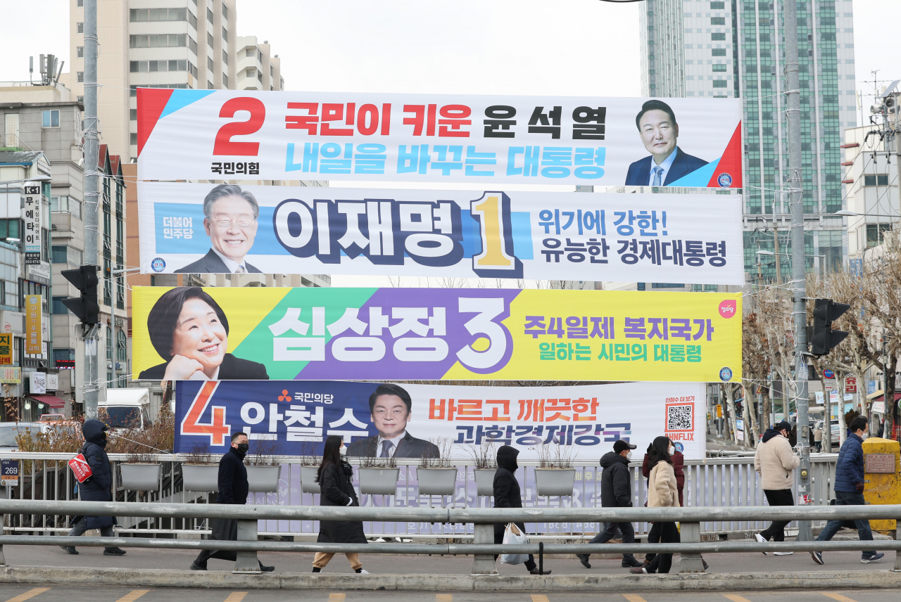 2022 대선 공식 선거운동이 시작된 지난 15일 서울 관악구 신림동의 한 거리에 후보들의 현수막이 걸려 있다(사진은 기사 내용과 관련없음). [연합]