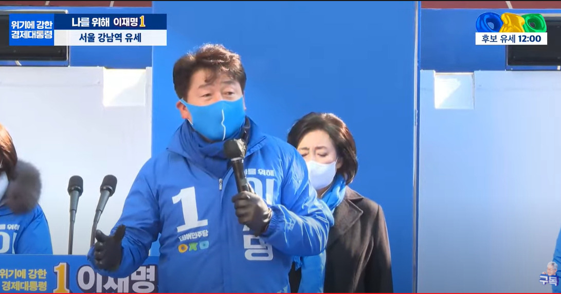 기동민 더불어민주당 국회의원 [더불어민주당 TV 화면 캡처]