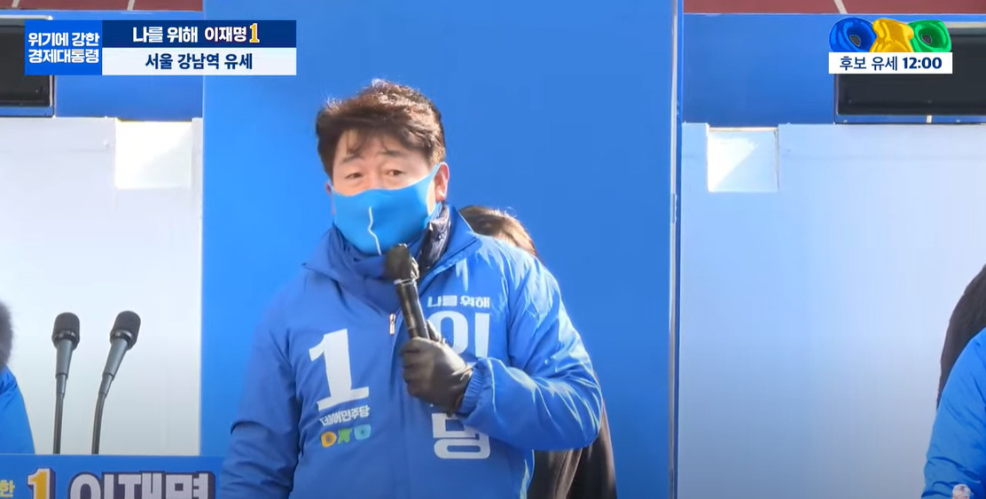 기동민 더불어민주당 국회의원 [더불어민주당 TV 화면 캡처]